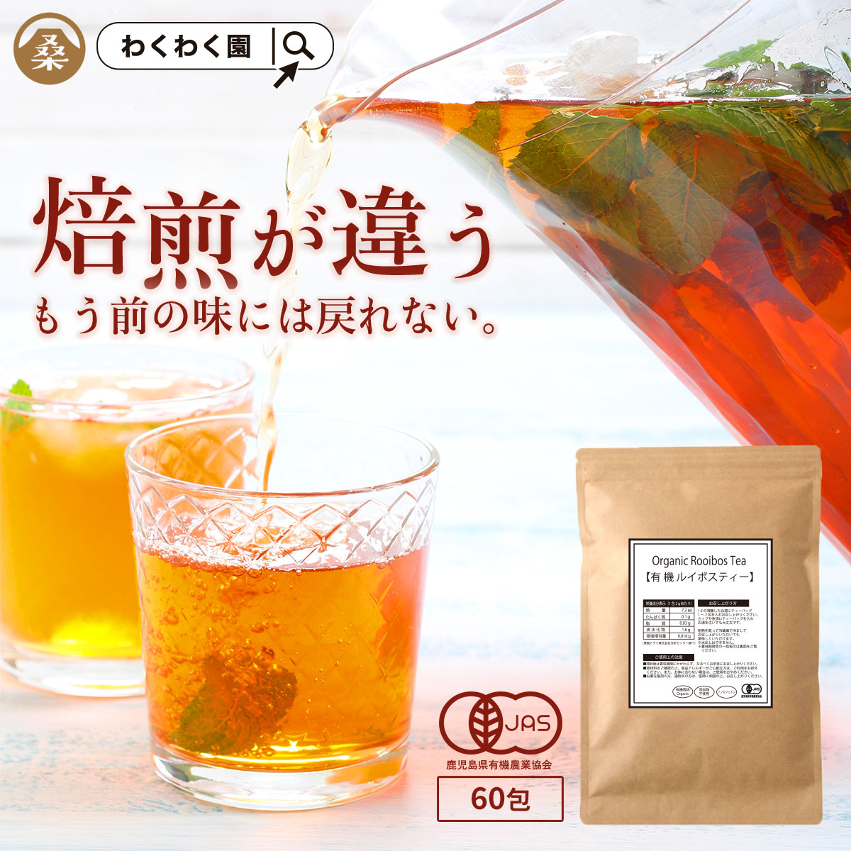 レア【新品未使用】執事喫茶　スワロウテイル　ティーポットカバー ルイボスティー（発酵タイプ） 1.8g x 100包 お徳用｜最上位茶葉