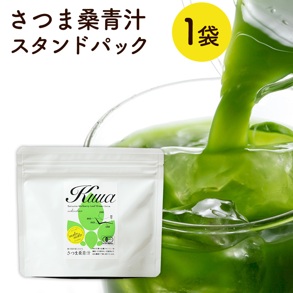 (有機 さつま 桑 青汁 粉末 100g)  有機 桑 粉末 送料無料 100％ オーガニック 桑の葉 無添加 制限 対策 お茶 ノンカフェイン 有機JAS 茶 ミネラル 桑茶 粉 粉末 粉茶 パウダー