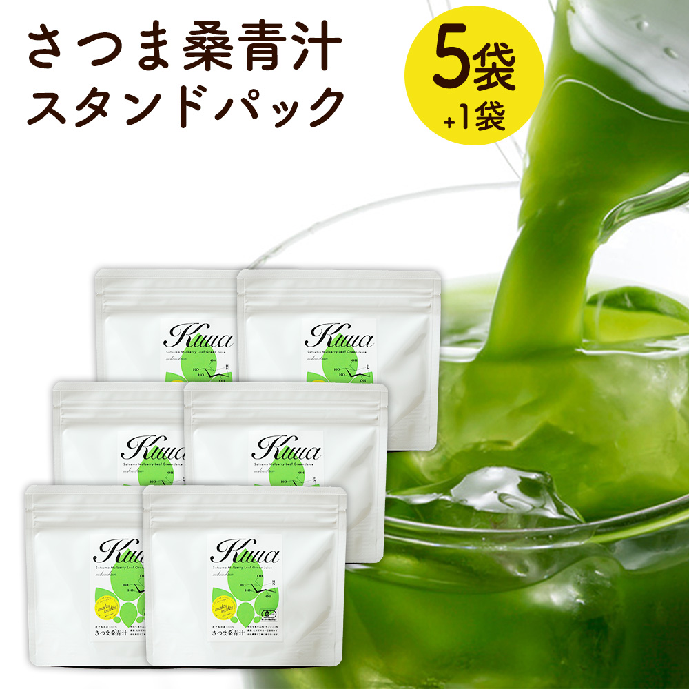 ( 有機 さつま 桑 青汁 粉末 100gx5袋+おまけ1袋 ) 100gx5+1 有機 桑 粉末 送料無料 100％ オーガニック 桑の葉 無添加 制限 対策 お茶 ノンカフェイン 有機JAS 茶 ミネラル 桑茶 粉 粉末 粉茶 パウダー