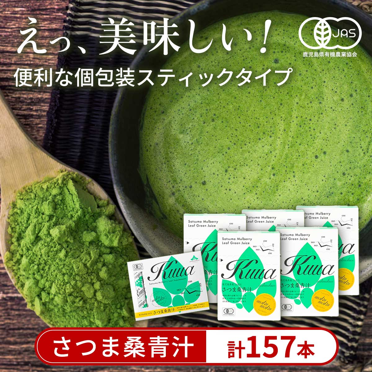 ふるさと納税 ｜ 桑専門店 わくわく園