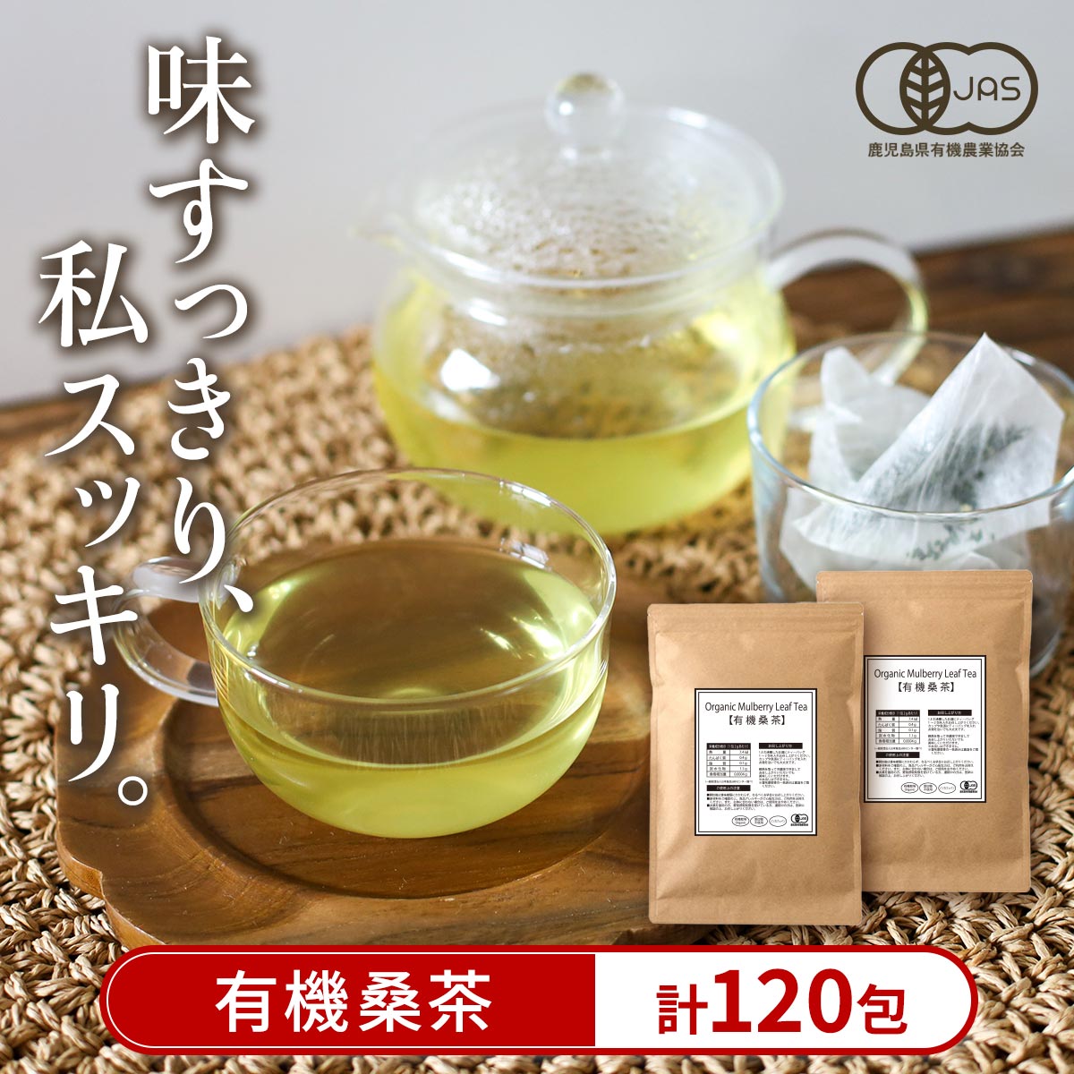 ふるさと納税 ｜ 桑専門店 わくわく園