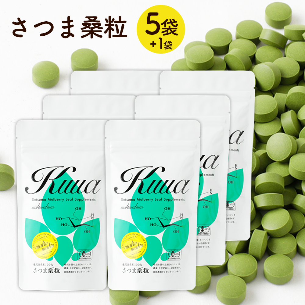 ( 有機 さつま 桑 粒 270粒x5袋 ※1袋おまけ ) わくわく園 有機JAS 桑の葉 無添加 サプリメント  炭水化物 対策  国産 原料 桑の葉茶 青汁 桑茶 ノンカフェイン オーガニック 鹿児島産 ミネラル